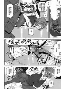 [Ashiomi Masato] Memory Game (COMIC Mugen Tensei 2017-12) [Chinese] [瓜皮汉化] [Digital]