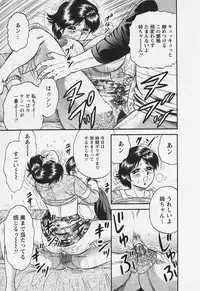 [Chikaishi Masashi] Chichi Ane