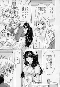 [Mikokuno Homare] Osananajimi