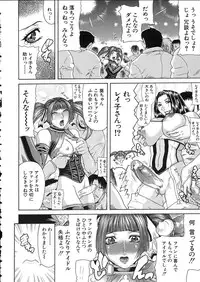 [Gura Nyuutou] Teizoku