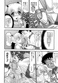 [Norakuro Nero] Eroi Neco