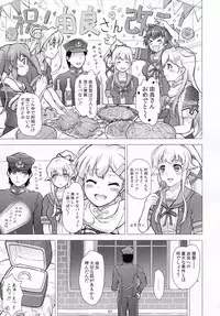 (C93) [Center Of Universe (NOLIA)] Deatta Toki kara Suki deshita. (Kantai Collection -KanColle-)