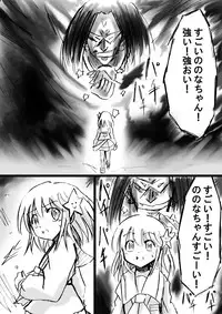 [Dende] Fushigi Sekai -Mystery World- Nonona 12 ~Nonona vs Daimaingenjutsushi~