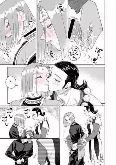 Sore wa Star o Muchuu ni Saseta Hoshi - It's the star that made Sylvia crazy.