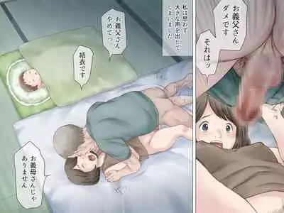 Ninchishou no Gifu ni Netorareru Watashi