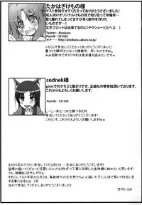 [Sacred Tail] Transparent Blue