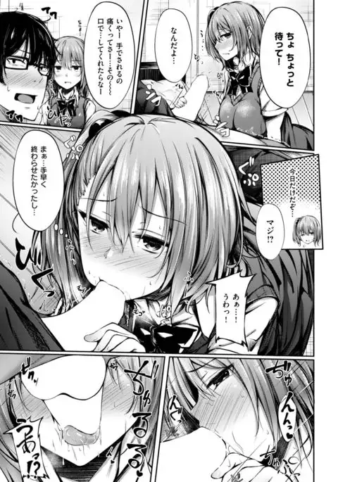 COMIC Shitsurakuten 2017-03