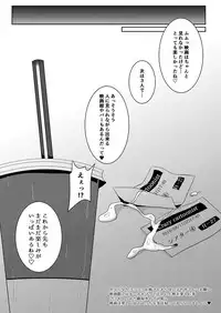 [Maltese (Runrun)] Futanari Gothic Onee-san no Tadashii Eiga Date no Susume [Digital]