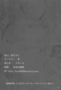 (Sennen Battle Phase 9) [BON (Ibonnu)] Aware na Yuusha-sama (Yu-Gi-Oh! ZEXAL)