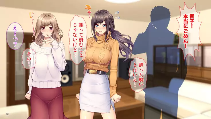 Hamerareta Hitozuma ~Yuujin no Otto ni Netorarete~