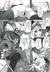 (COMIC1☆7) [Pritannia (Pri)] ANOTHER DAY (Devil Survivor 2)