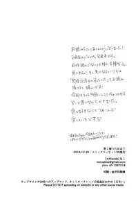 (C95) [withsoda (Nako)] Hayaku Kaetta Hi wa