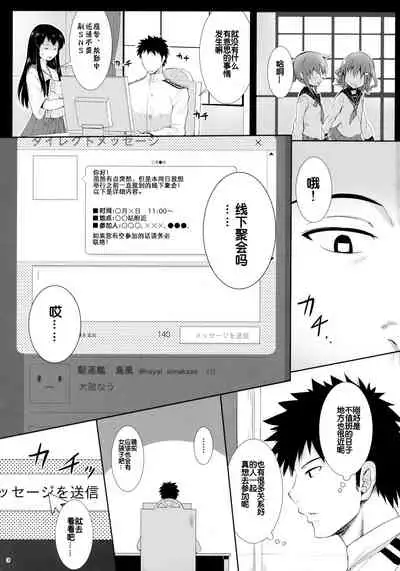 Off-kaigo Sokupako Shita Musume ga Shinkaiseikan datta Jian