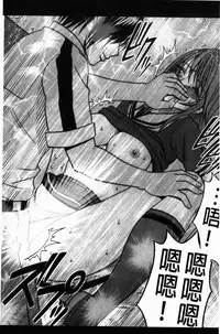 [Crimson] Virgin Control - Takane no Hana wo Tsumu You Ni [Chinese]