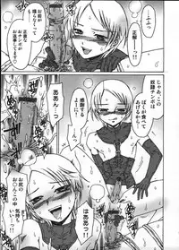 [Anthology] Ero Shota 12 - Sweet Maple Boys