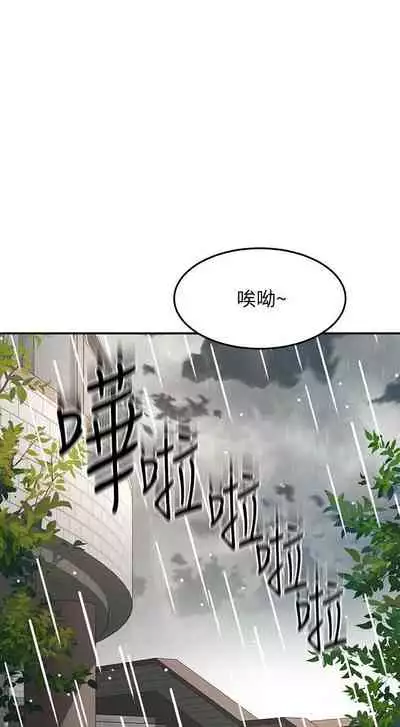 [MAD & 洋洋 & 金文圖] 劍道學姊 1-26 官方中文（連載中）