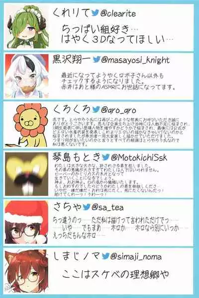 Hololive Micro Bikini Bukatsudou Houkokusho