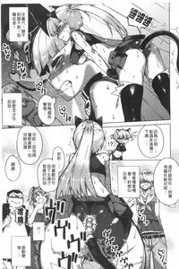 [Fujiya] Pink Labyrinth | 粉紅色 性愛的迷宮 [Chinese]