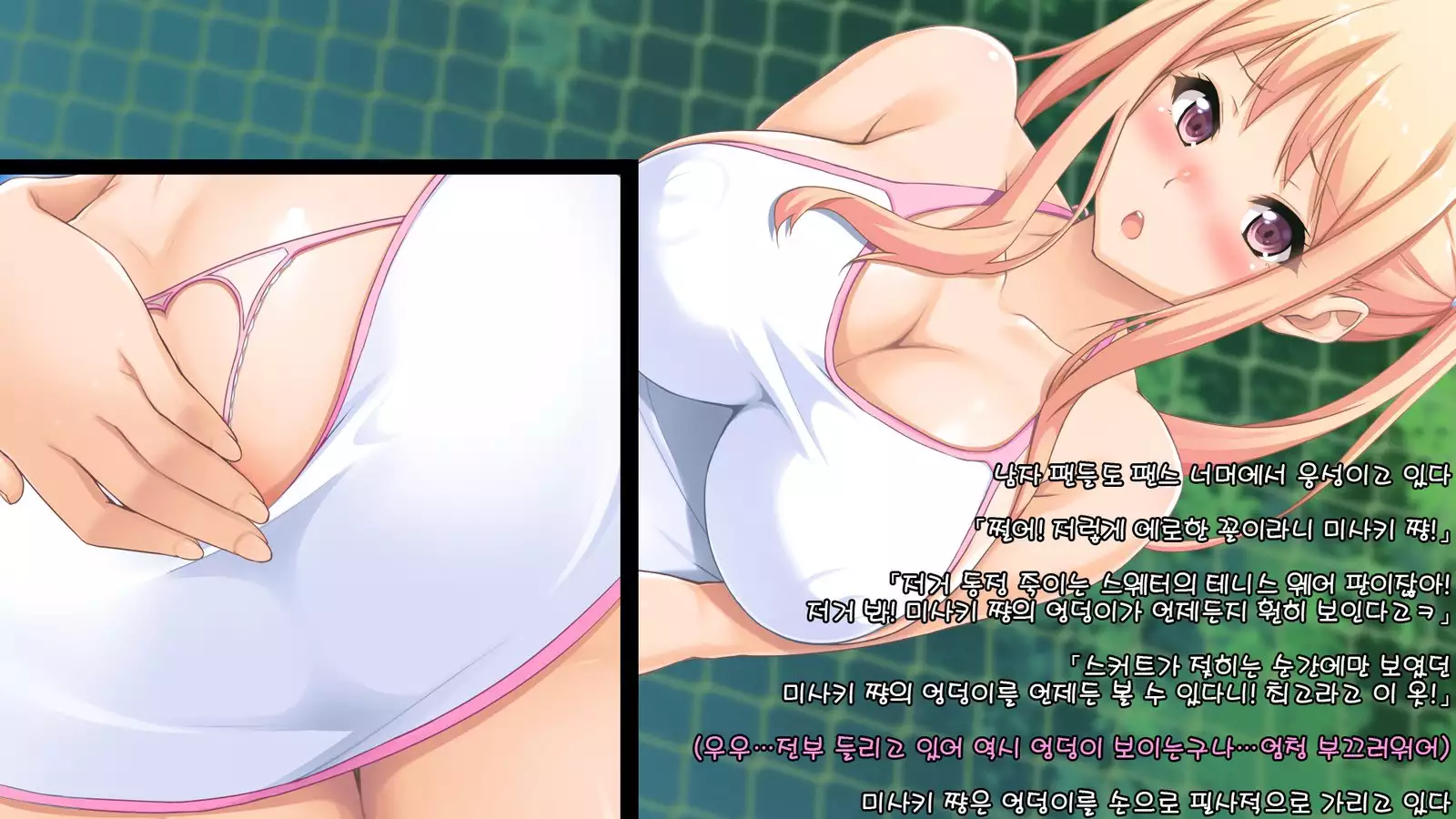 Toumei Ningen ni Natte Onnanoko no Yowami o Nigirou! -Misaki Hen-