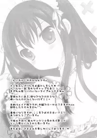 (C93) [Primal Gleam (Hanetsuki Hina)] Bukiyou na Shiburin no Aijou Hyougen (THE IDOLM@STER CINDERELLA GIRLS)