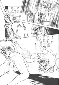 [Paradise City (Various)] Tabeta Kigasuru 13 (Tenchi Muyou!)