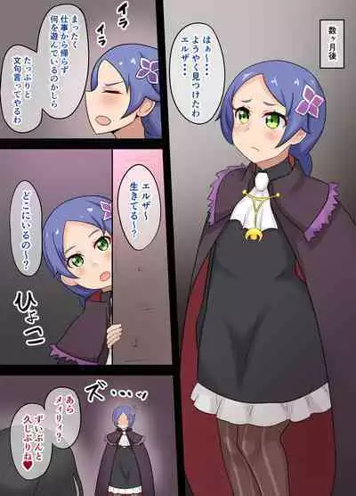 Saikyou Ansatsusha ga Saiin sarete Buzama ni Okasareru Hanashi 2