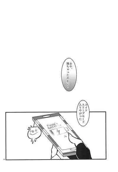 Lustful Banana Split