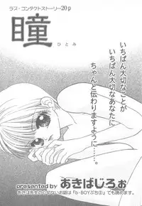 [Anthology] b-Boy Petit 3