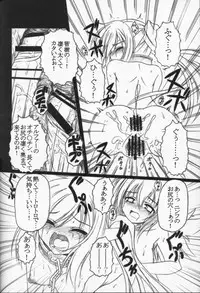 (C77) [AMAGI AN IRONWORKS (Ebisu)] Sora no Mayoi Dori (Sora no Otoshimono)