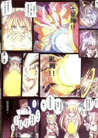 (FF24) [LaoMeng] VeryShy04 (Puzzle & Dragons) [Chinese]