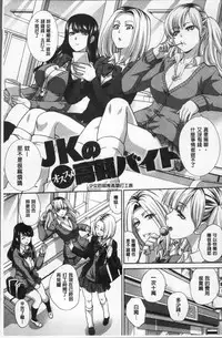 [Itaba Hiroshi] Furareta Kanojo to Yori o Modoshita Riyuu - The Reason Why I Got Back Together with My Ex | 分手過的女友和重新再復合的理由 [Chinese]