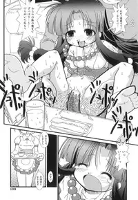 [Hoshino Darts] Happy XTC