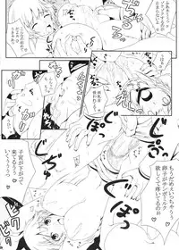 (COMIC1☆5) [Darabuchidou] PANDORA Soushuuhen+ (Various)