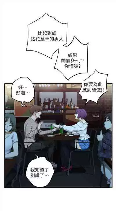 （周4）S-Mate 1-30 中文翻译（更新中）