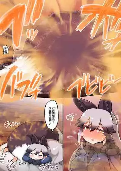 Gingitsune no Shota Onara Seme