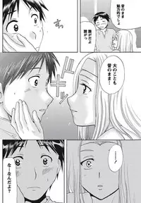 Namaiki! 2010-09 [Digital]