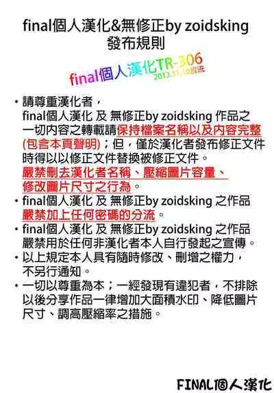 Geiger counter Kanzenban