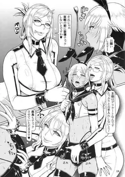 ICE BOXXX 18 PRISONER OF FLEET