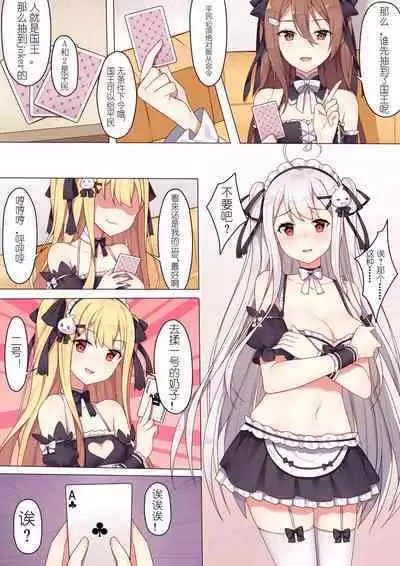 少女与国王的茶会