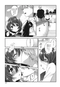 [Amanagi Seiji] Mannaka Namaiki [Digital]