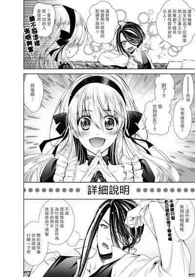 Cinderella ni wa Narimasen! Mob Chara Hime wa Midara na Akuma ni Miirarete | 我才不做灰姑娘！路人公主被淫亂惡魔迷得神魂顛倒 1-11 end