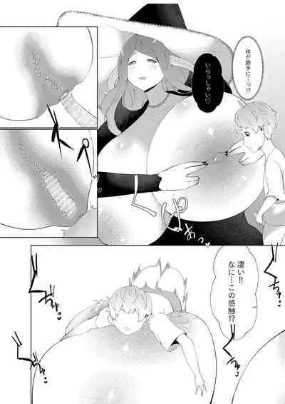 Amaenbou Series 7 Soushuuhen