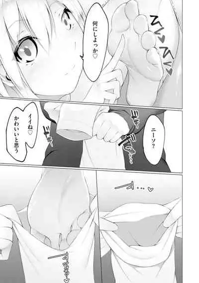 [Random] Foot Trap Ch. 6 (Magazine Cyberia Vol. 150)