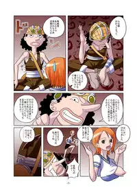[Raisin Pie (Tamaki Denchuu)] Shoku no Utage (One Piece)