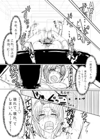 [Vane Person (gio)] Tsukuyo ga Hachi Yakuza ni Naburareru! (Gintama)