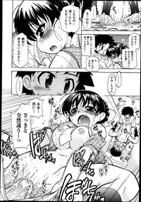 [Ogata Gatarou] Sukepon! Pon! 1-6