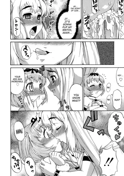 [Katou Jun] AVATAR TRANCE [English] [Risette+SaHa] [Decensored]