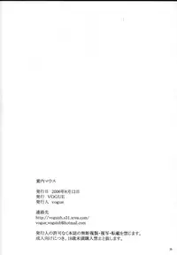 (C70) [VOGUE (vogue)] Annai Mouse (The Melancholy of Haruhi Suzumiya)