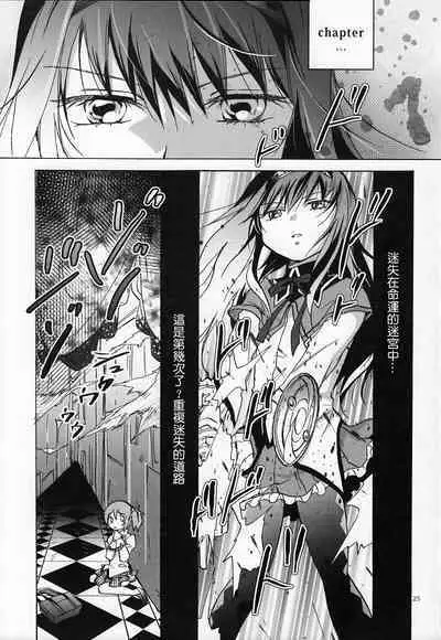 Eien ni Anata o Omou