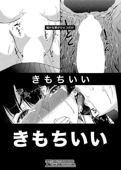 COMIC Mugen Tensei 2022-05